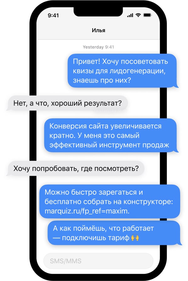 Партнерская программа Marquiz