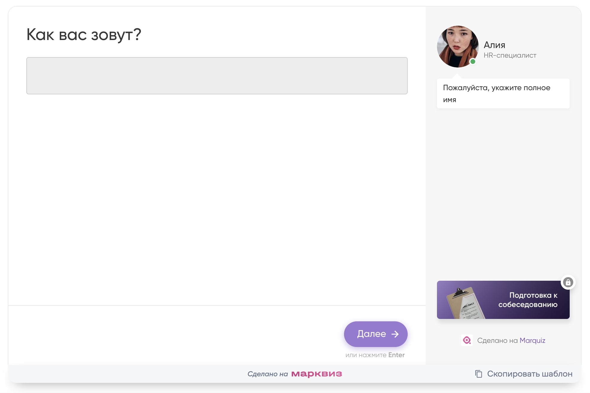 Узнать имя пользователя