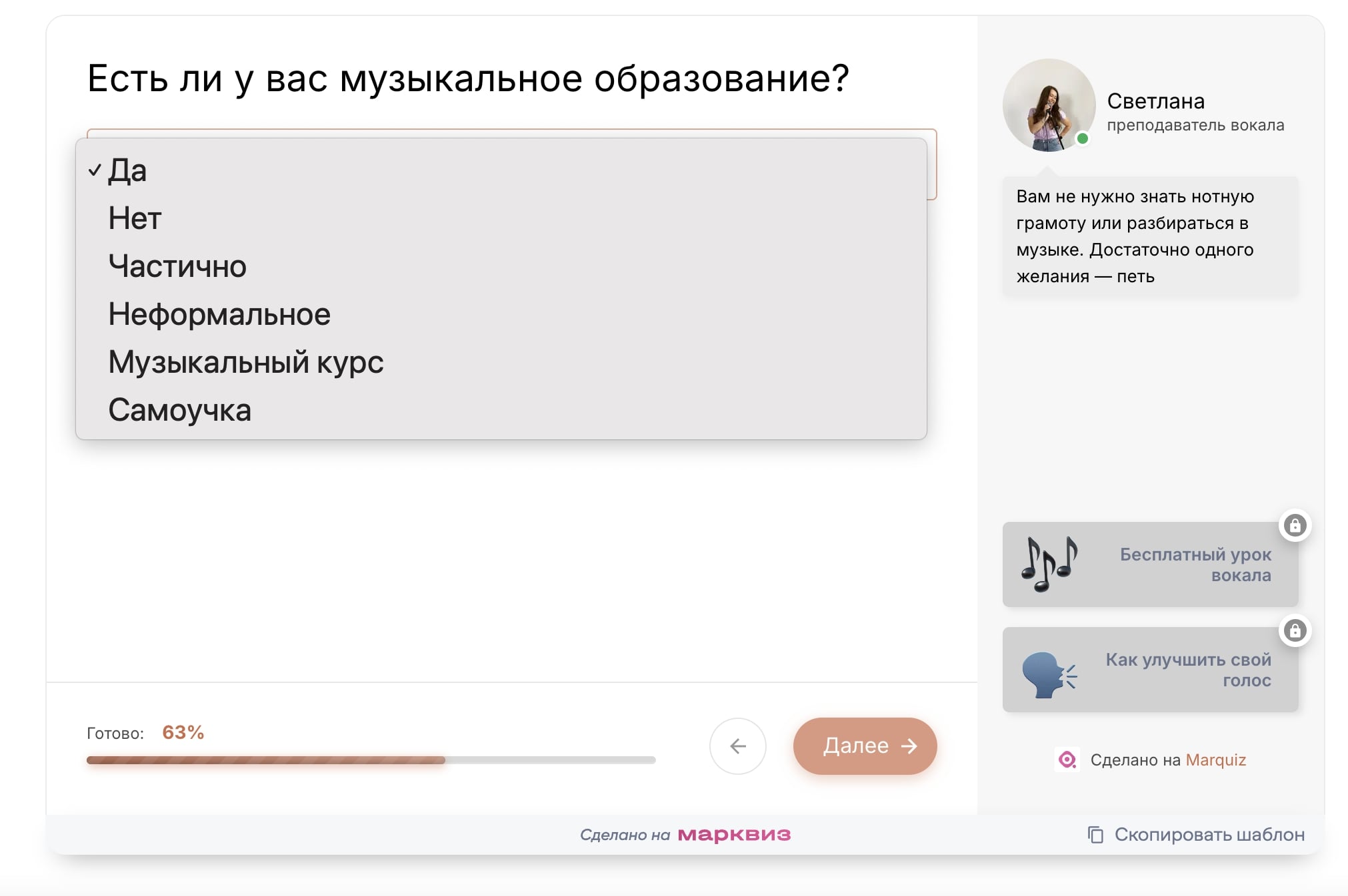 Выпадающий список
