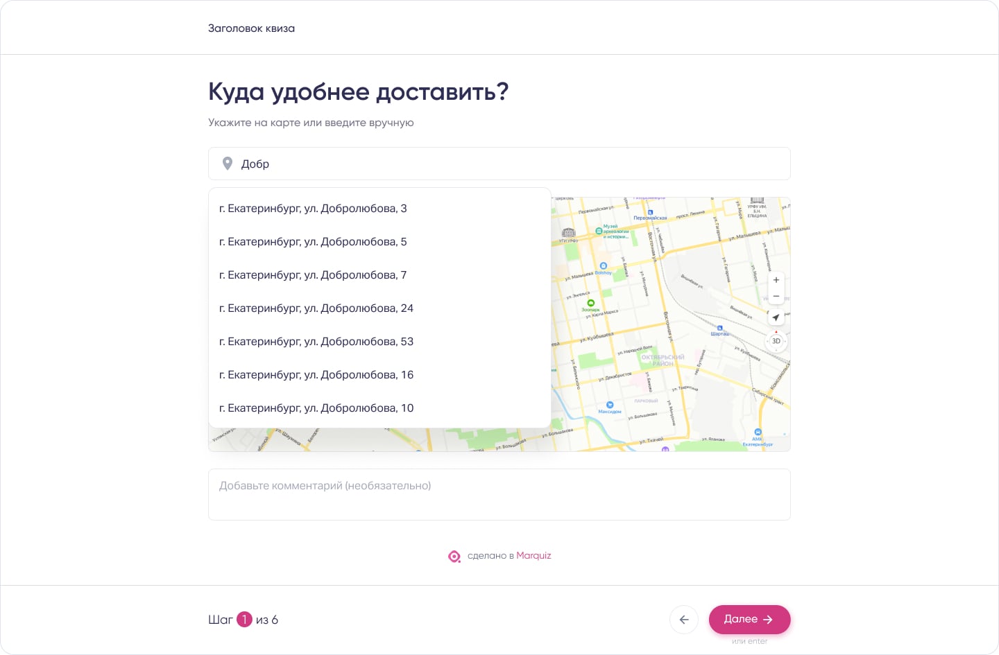 Адрес с подсказкой