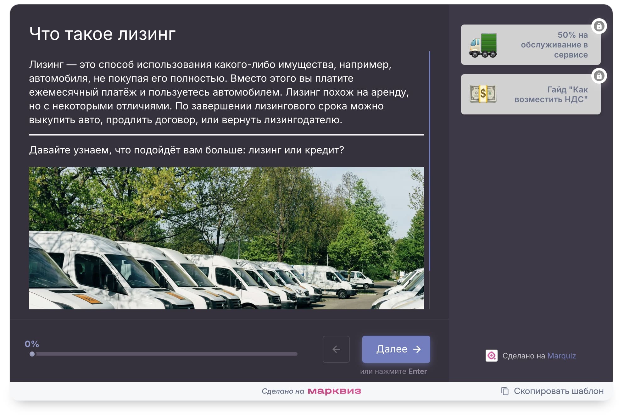 Страница с презентацией