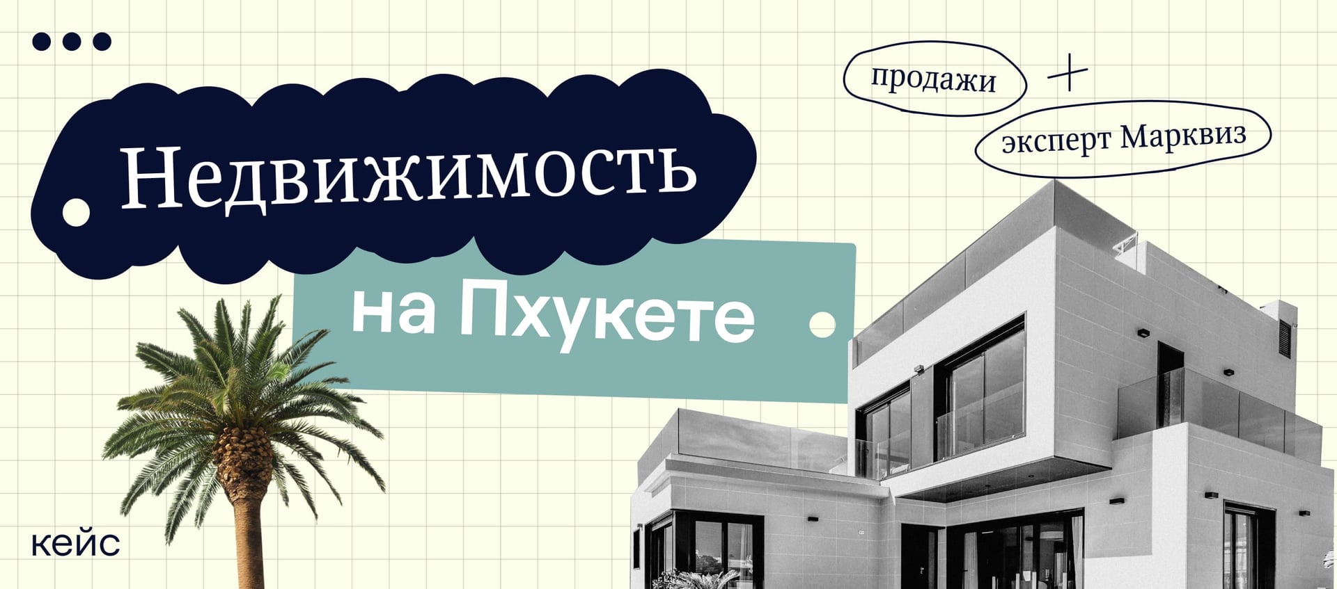 Продажи на 2 миллиона долларов с квиза, а не просто лидочки по 600 рублей