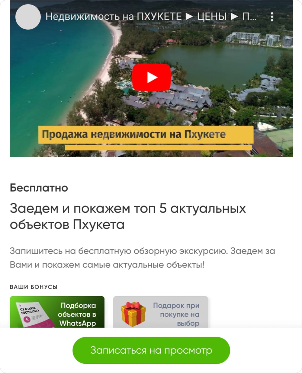 Пример результата