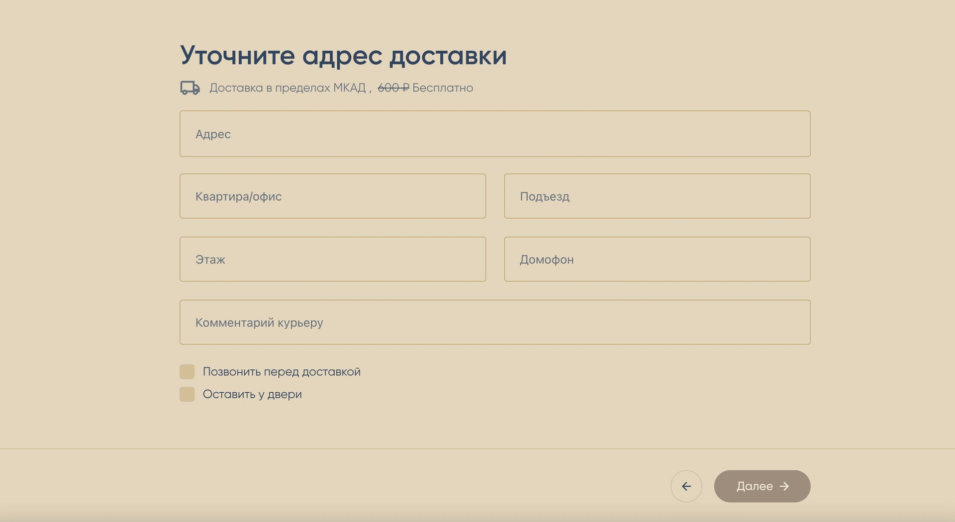 Уточните адрес доставки