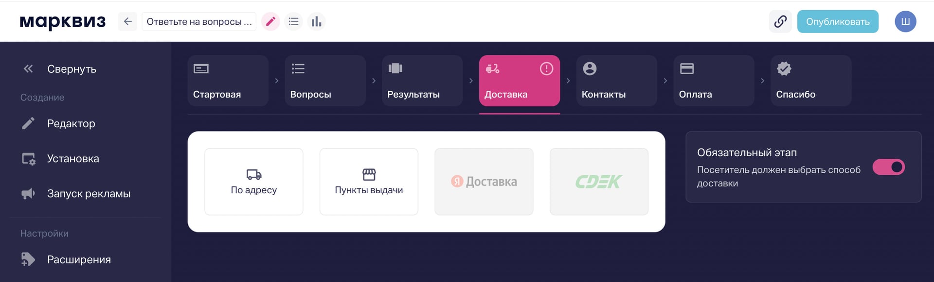 По адресу или в пункт выдачи