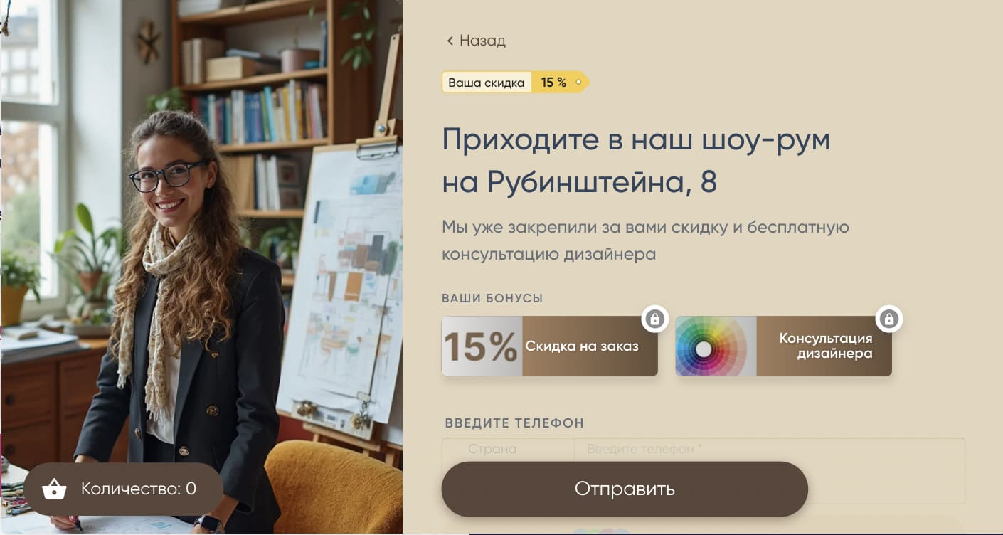 Автоматическое изменение по ютм-меткам в квизе