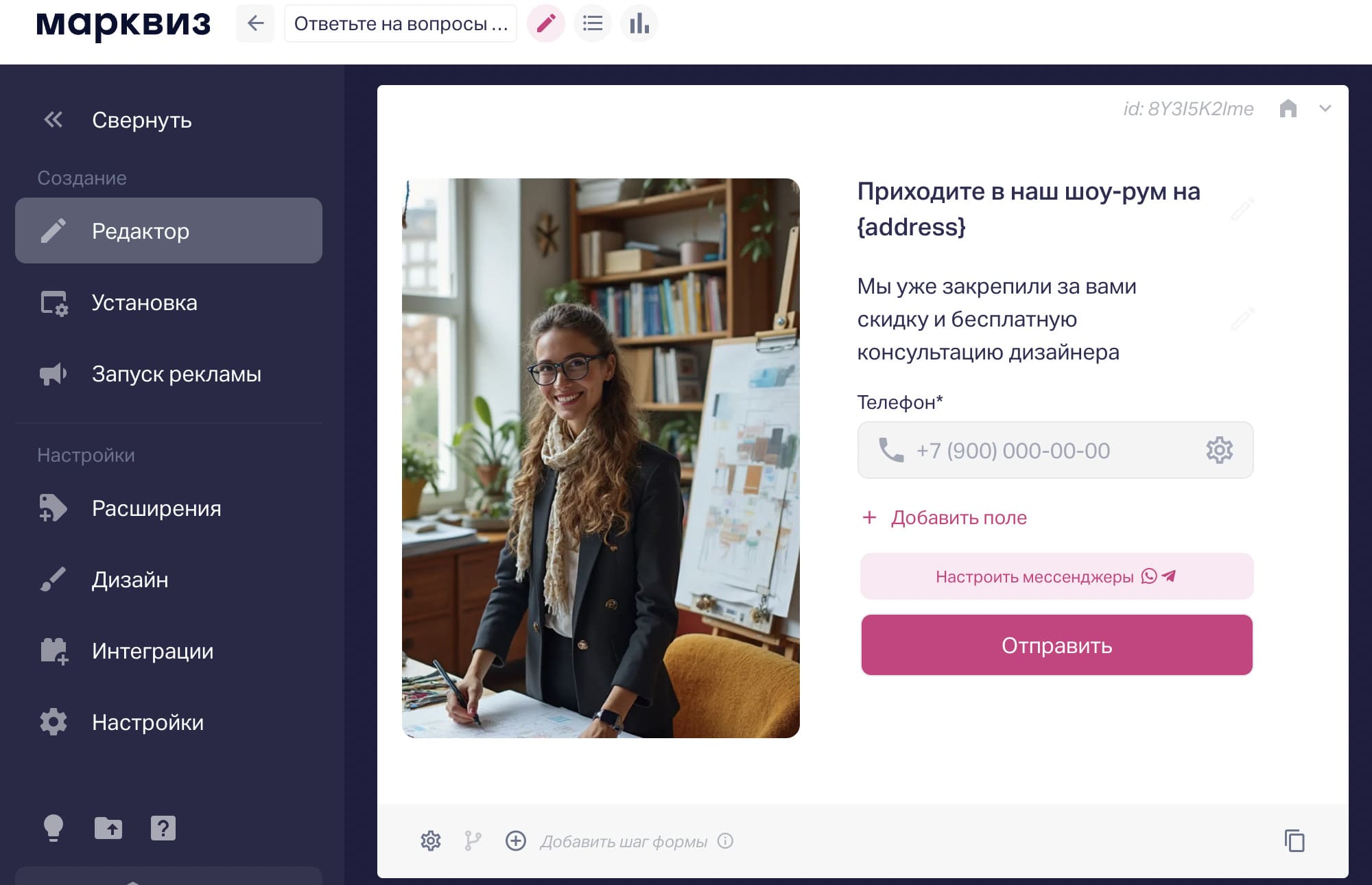 Как прописывать метки