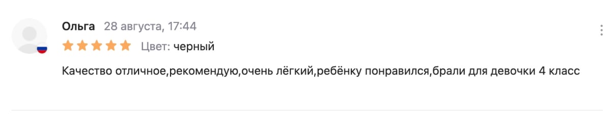 Конструктивный положительный отзыв