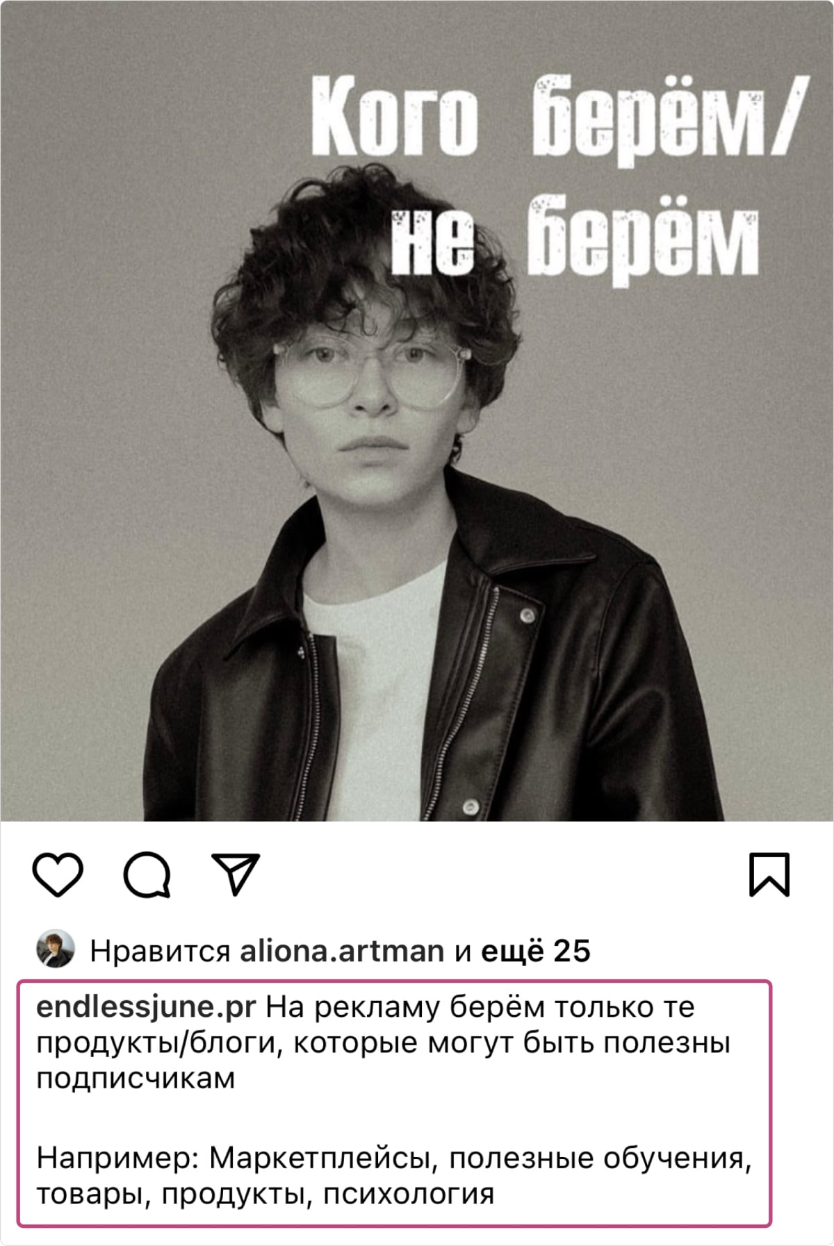 Отзыв у блогера