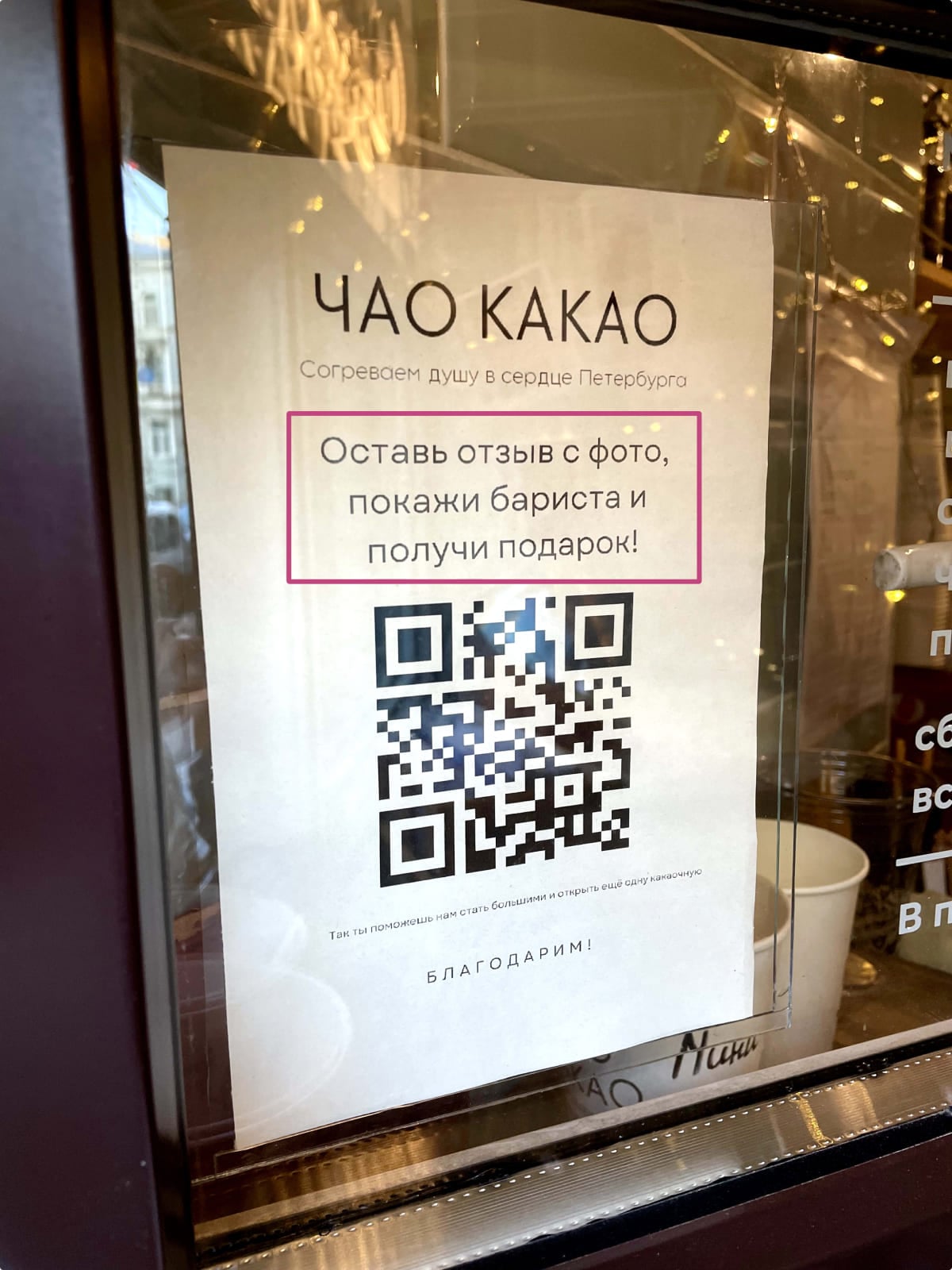 Подарок за отзыв