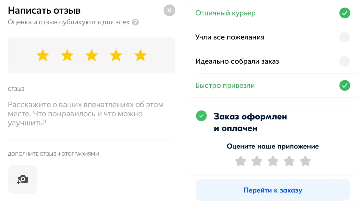 Форма отзывов с рейтингом
