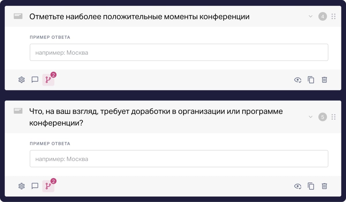 Примеры вопросов для сбора обратной связи