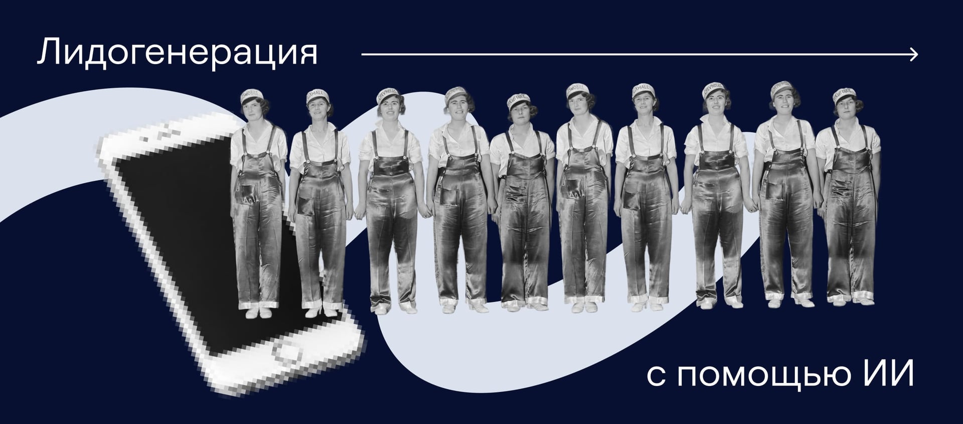 12 лучших AI для лидогенерации в маркетинге 2025