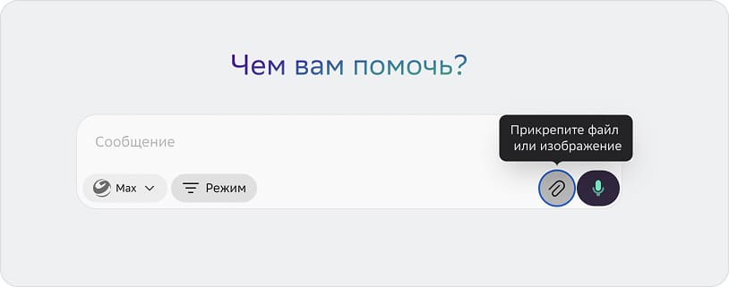 Диалог с ГигаЧат