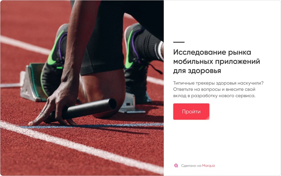 Исследование рынка