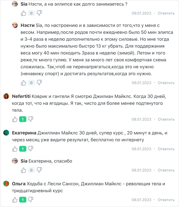 Разбор диалогов на форуме