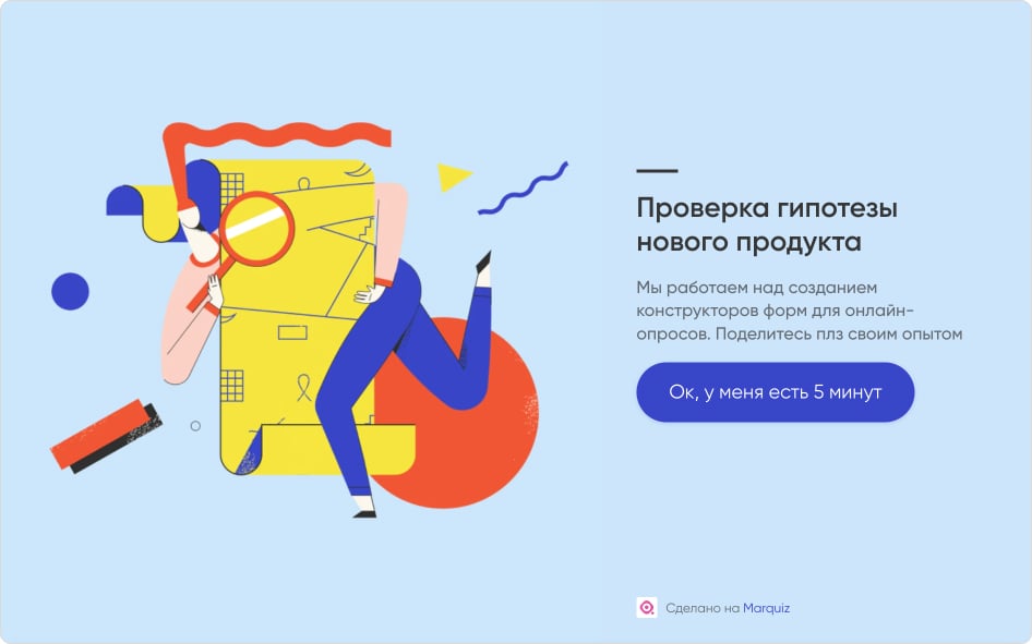 Проверка гипотезы