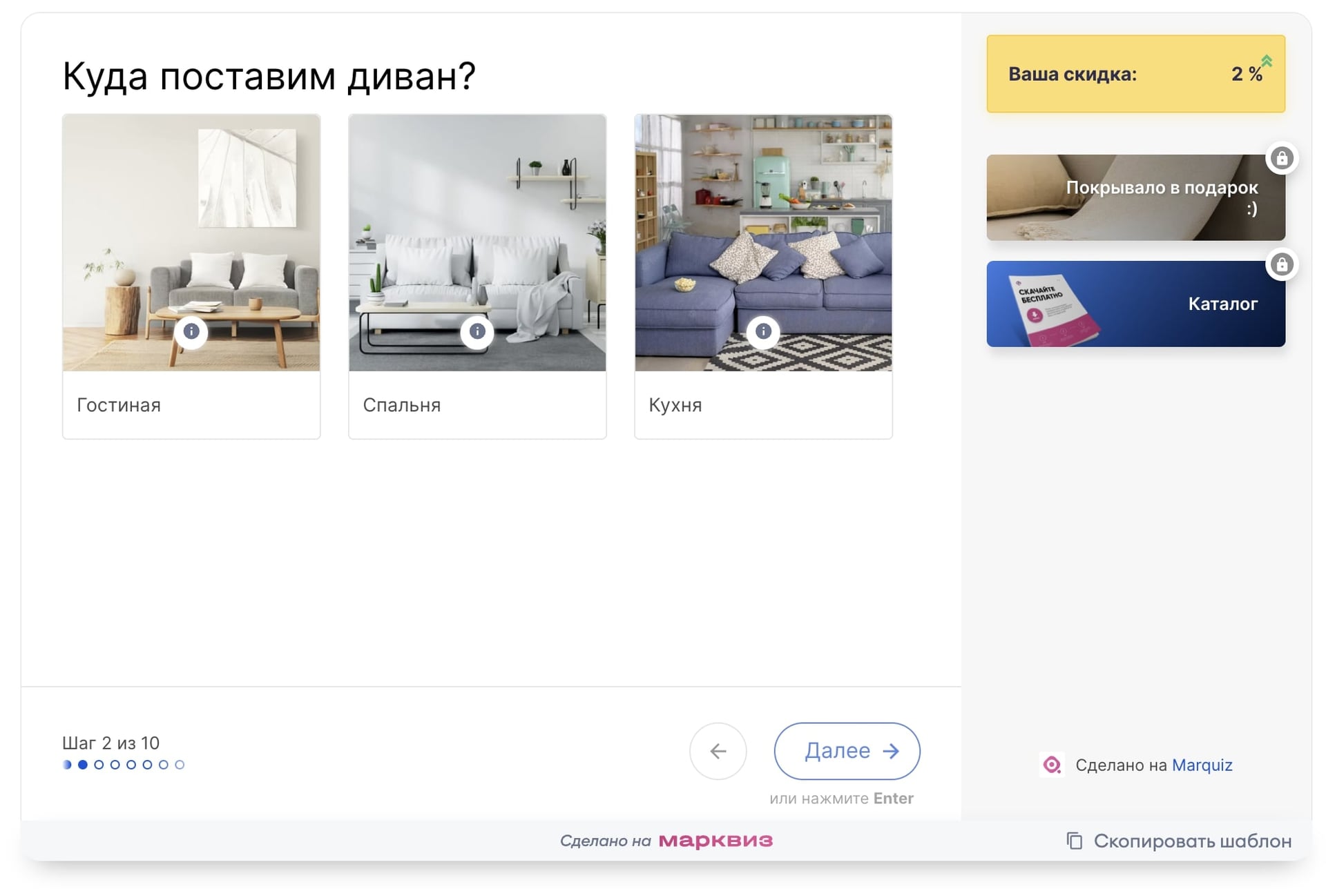 Скидки и бонусы