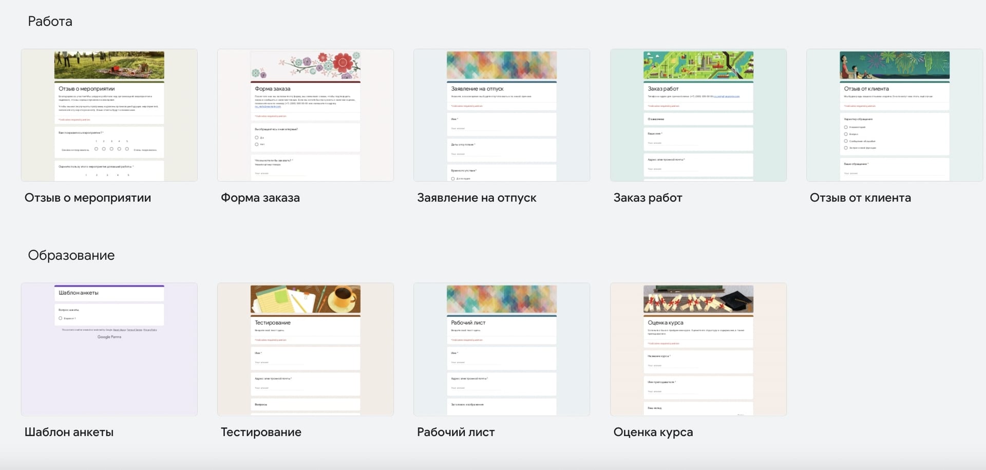 Дизайн гуглформ