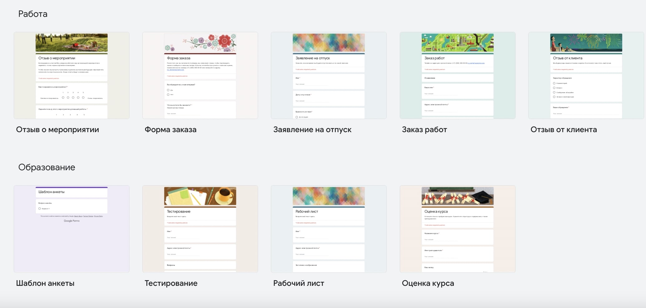 Дизайн гуглформ