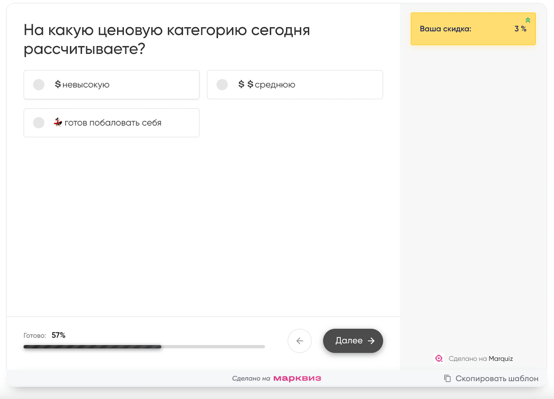 Продвигать вино с помощью квиза