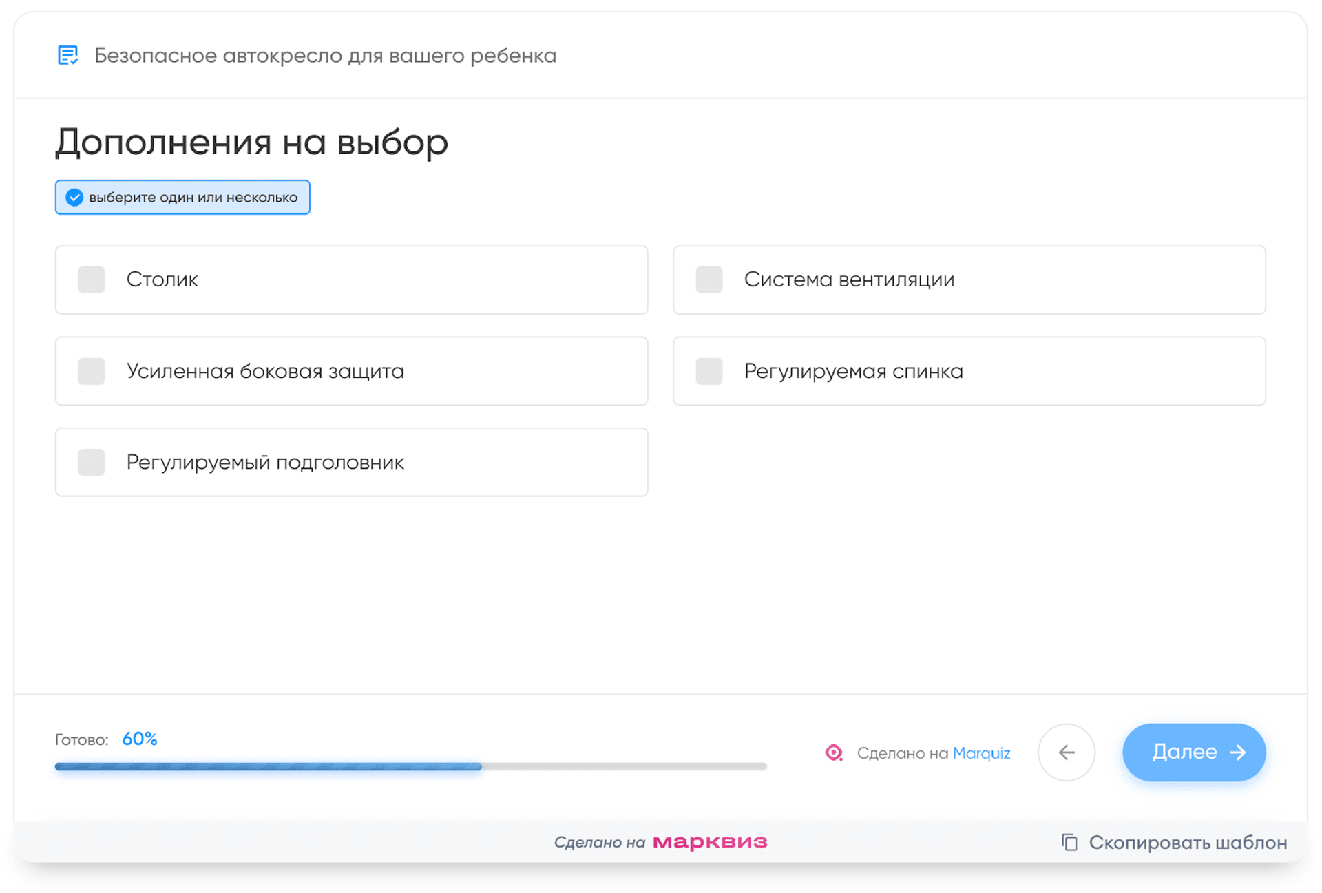 Продвижение детских автокресел