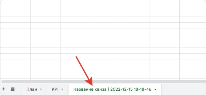 И данные будут подтягиваться в таблицу