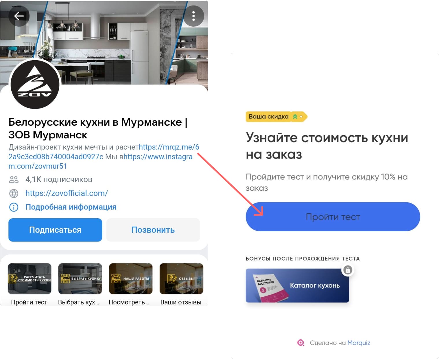 Воронка со сбором контактов