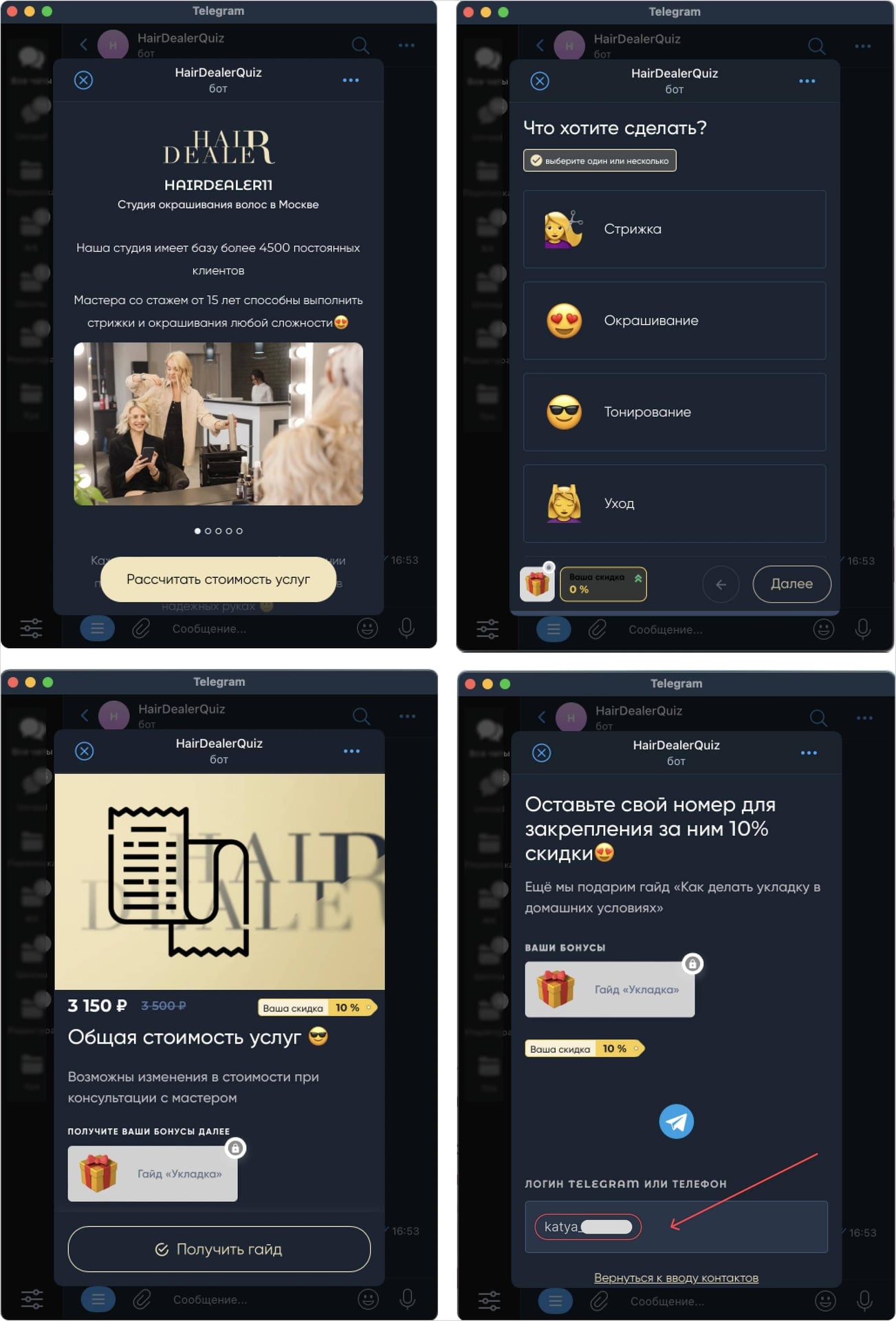 Тесты и опросы в Телеграме