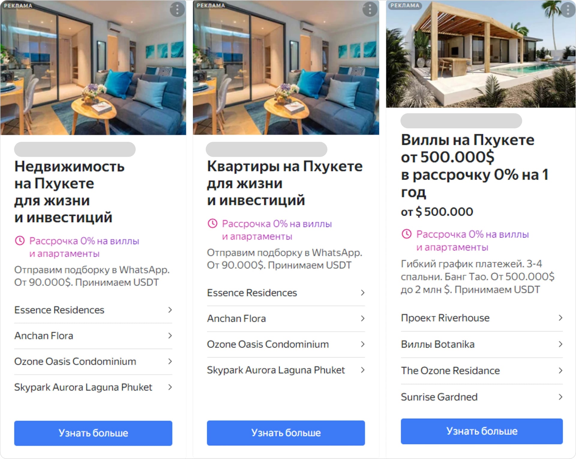 Продажа недвижимости_примеры
