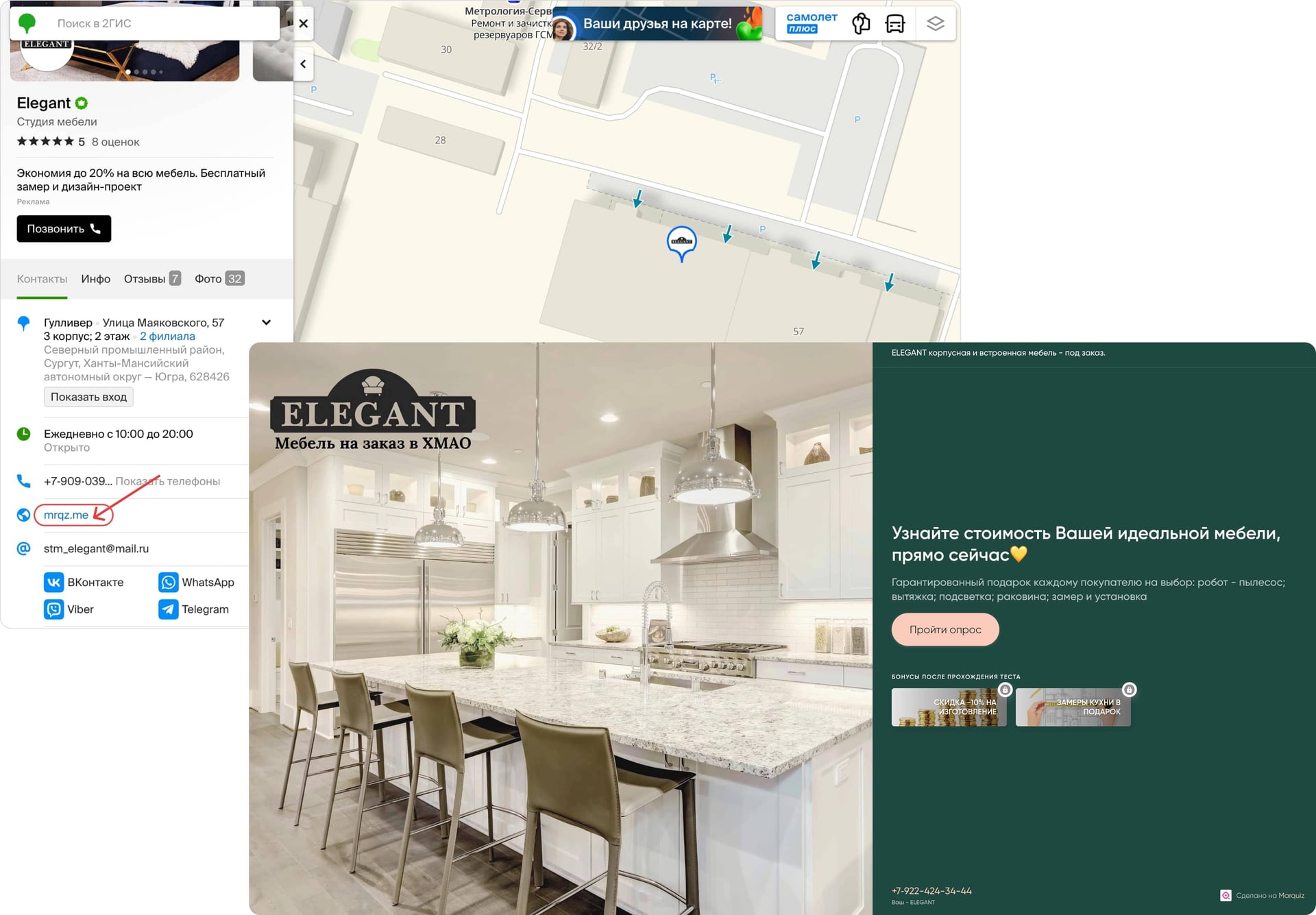 Отзывы и карты