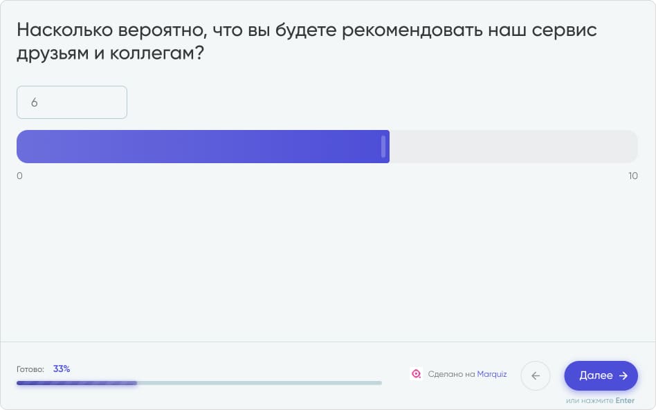 Опрос качества