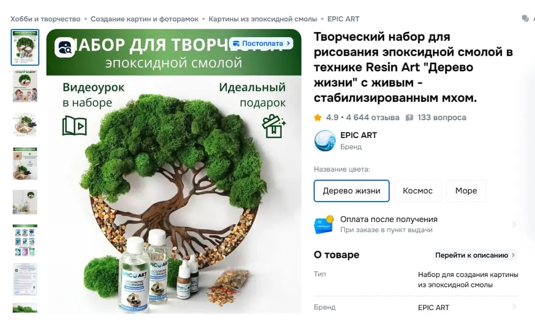 Наборы для творчества