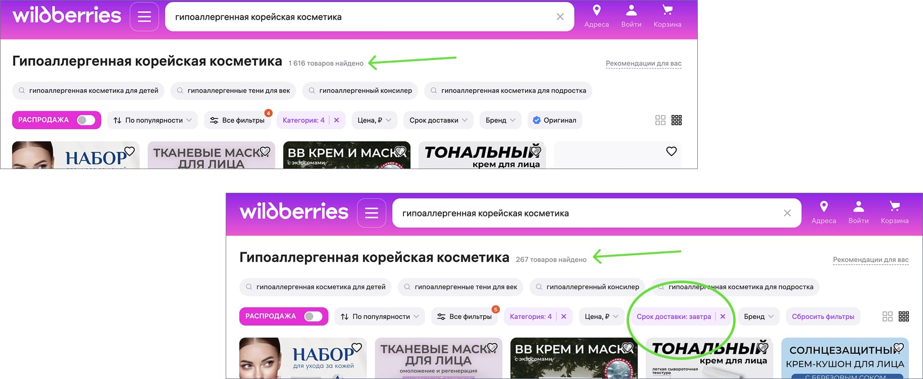Отличаться от конкурентов скоростью доставки