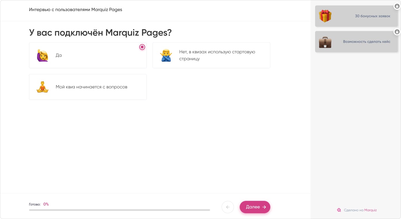 Сегментирование аудитории в опросе
