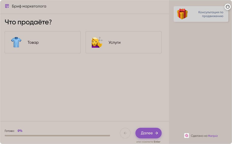 Вопрос в брифе