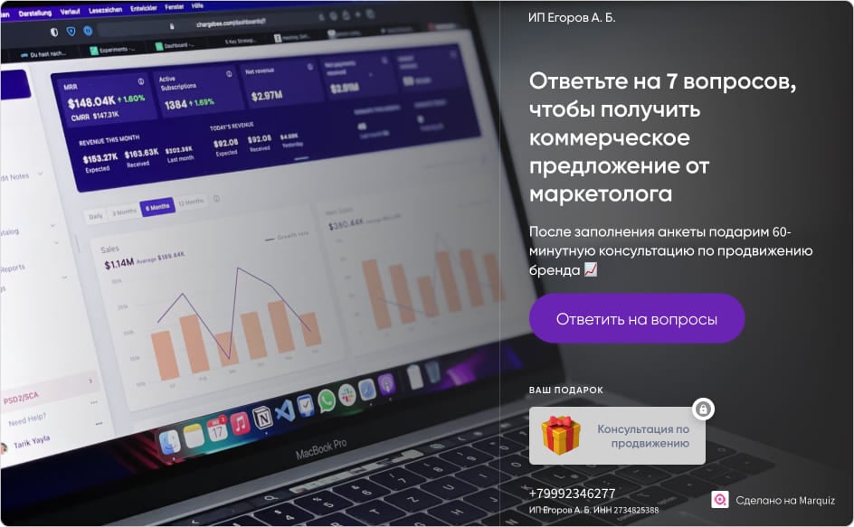 Пример первого брифа