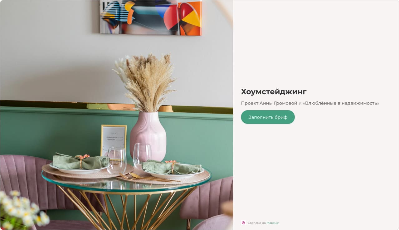 Бриф ссылкой в профиле на ютубе