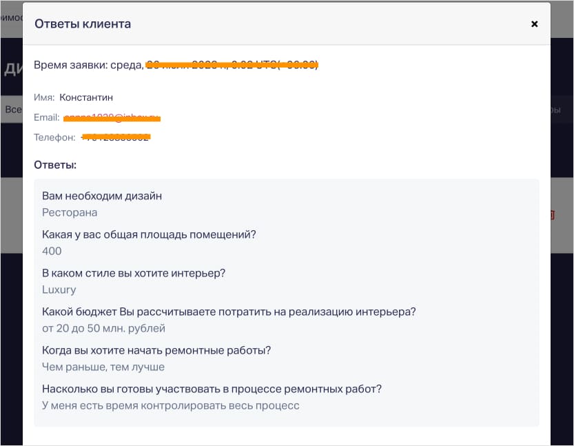 База ответов