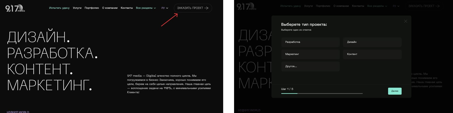 пример агентского брифа на сайте