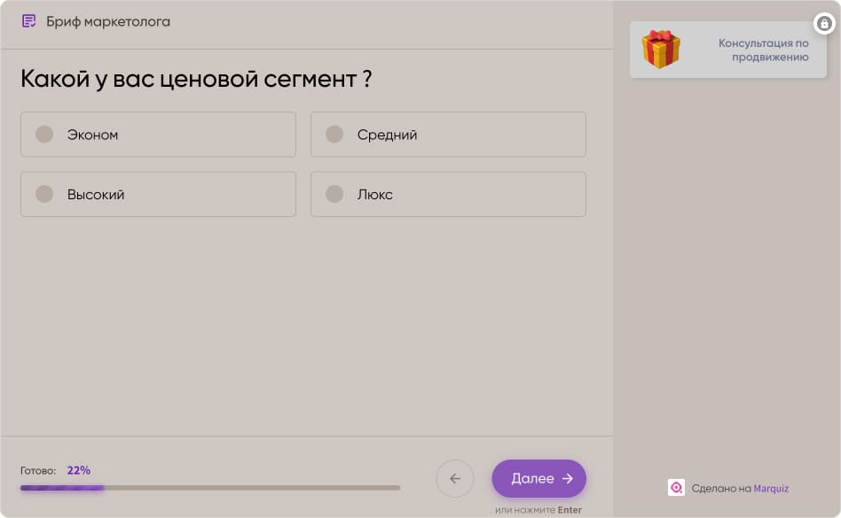 Ценовой сегмент