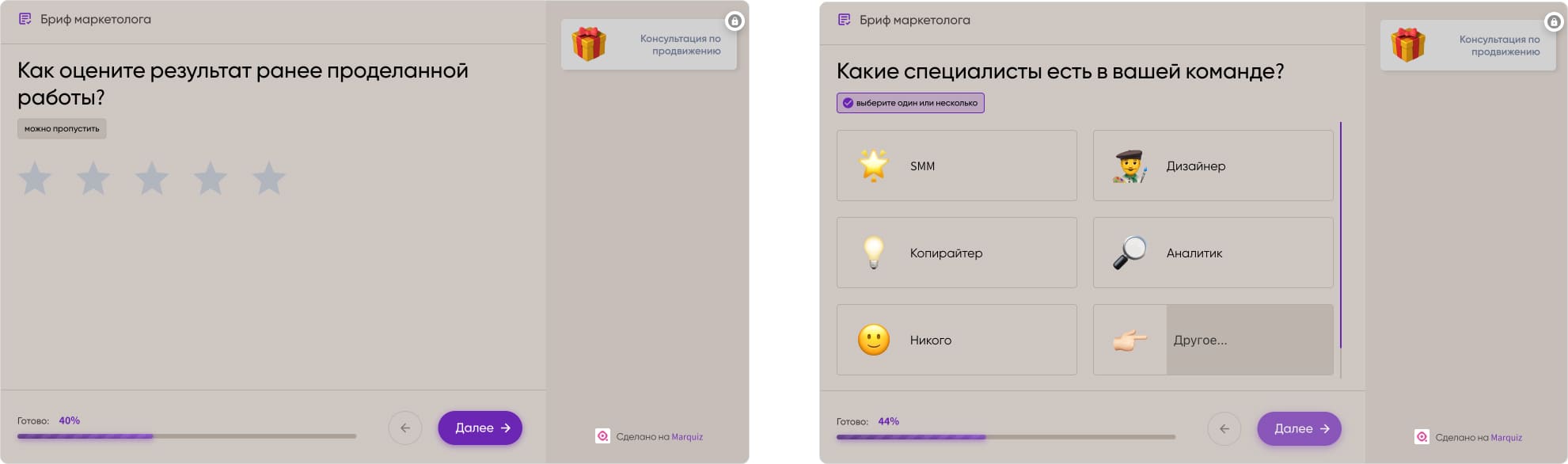 Результат и команда