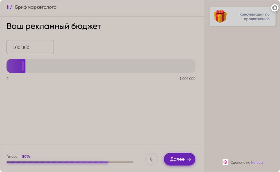 Рекламный бюджет