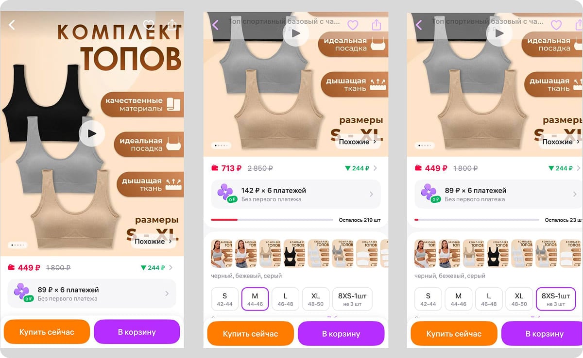 Разная стоимость в зависимости от размера