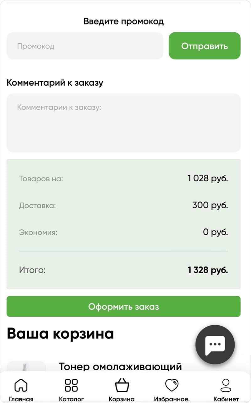 Дорогая доставка