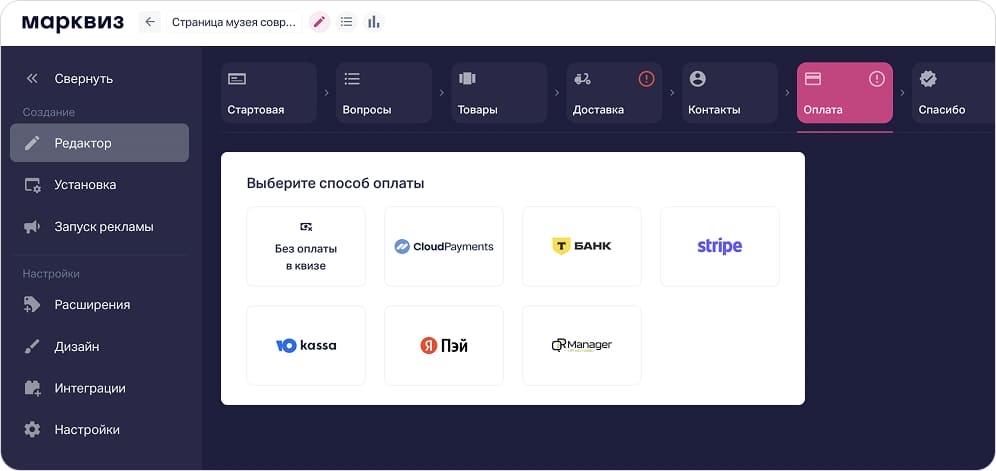 Разные способы оплаты в магазине для удобства