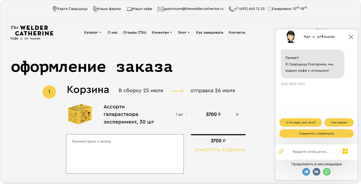 Помощь с заказом