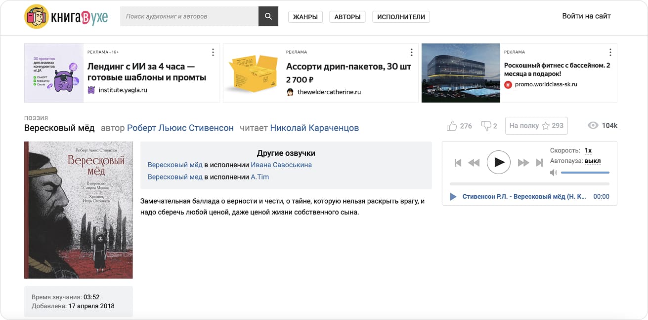 Пример ретаргета на брошенную корзину