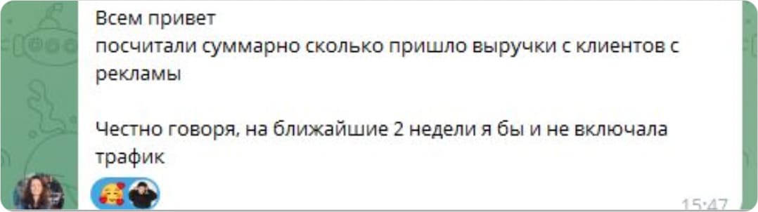 Отзыв клиента