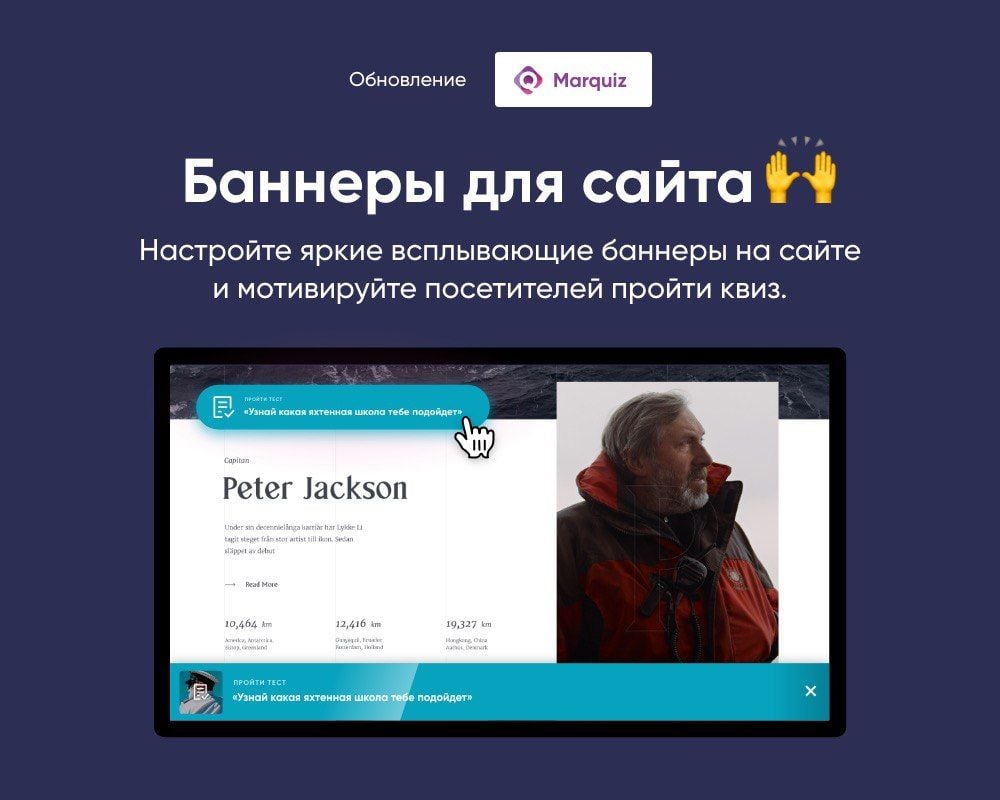 установка квиза